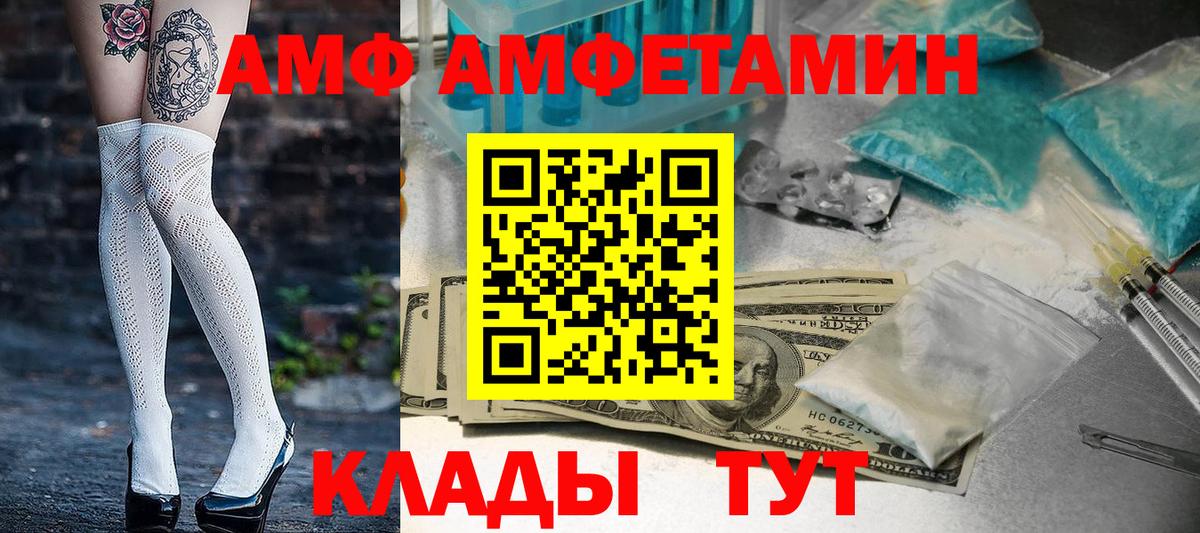 АМФ 97% Котельники
