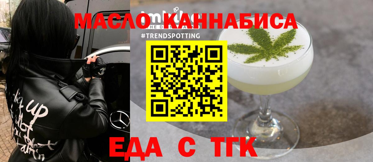 Canna-Cookies марихуана  Вход с VPN  Котельники 