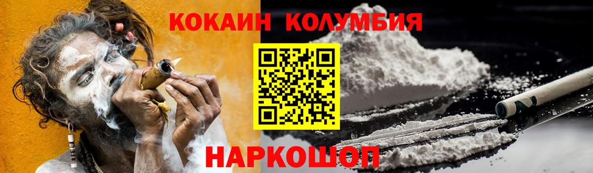 COCAIN FishScale  Cocaine  Котельники  Cocaine VHQ  Вход с VPN 