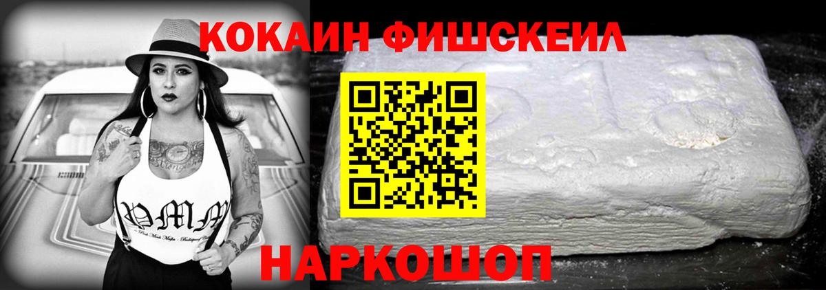 Кокаин 97% Котельники