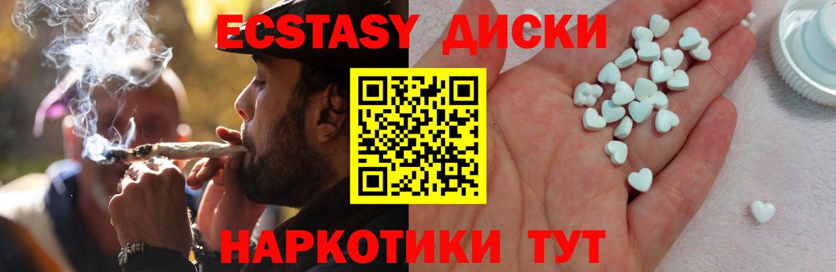 магазин    Экстази  Вход с VPN  ЭКСТАЗИ VHQ  маркетплейс официальный сайт  Котельники  Ecstasy 280 MDMA 