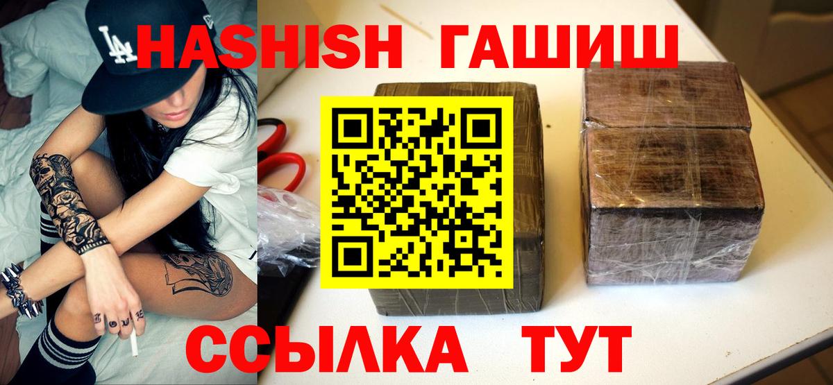 ГАШИШ  ГАШ гашик  Вход с VPN  Котельники  ГАШИШ гарик 