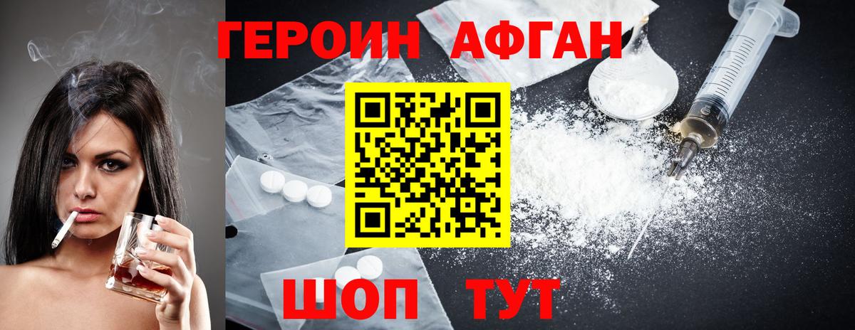 Котельники  ГЕРОИН гречка  Вход с VPN 
