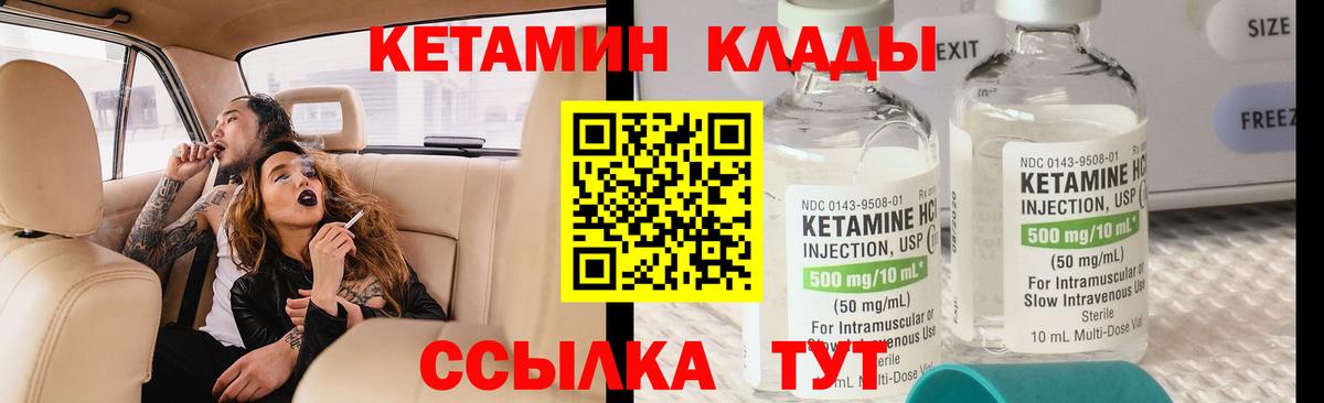 КЕТАМИН ketamine  Вход с VPN  КЕТАМИН VHQ  Котельники 