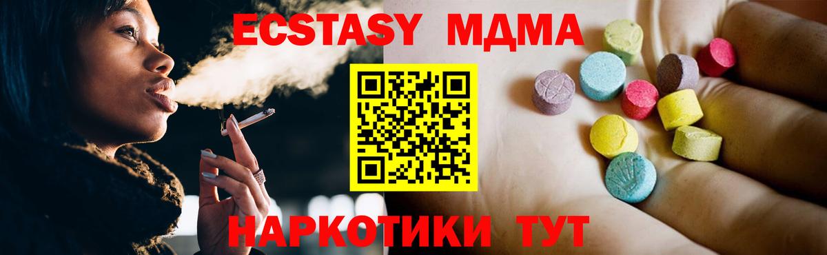 Котельники  МДМА crystal  Вход с VPN 