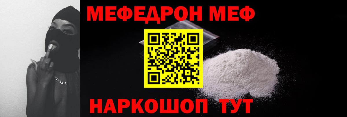 Меф мяу мяу кристаллы Котельники