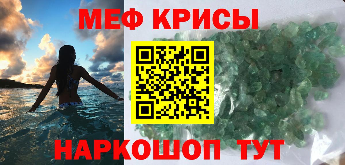 МЯУ-МЯУ mephedrone  Вход с VPN  Меф  Котельники 