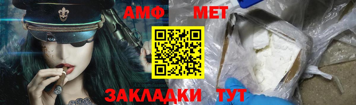 Котельники  Первитин Methamphetamine  Вход с VPN 