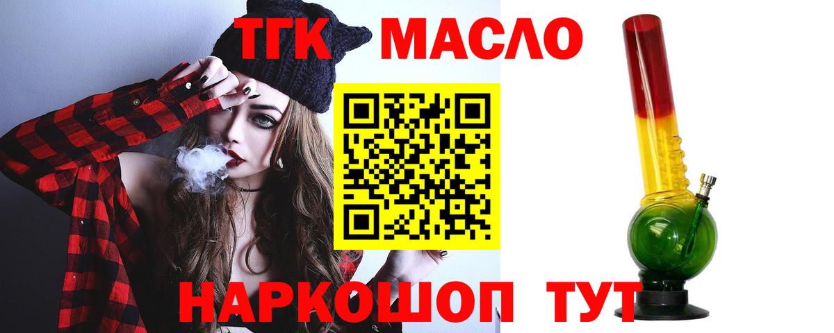 цена   hydra зеркало  Вход с VPN  Дистиллят ТГК гашишное масло  Котельники  Дистиллят ТГК гашишное масло 
