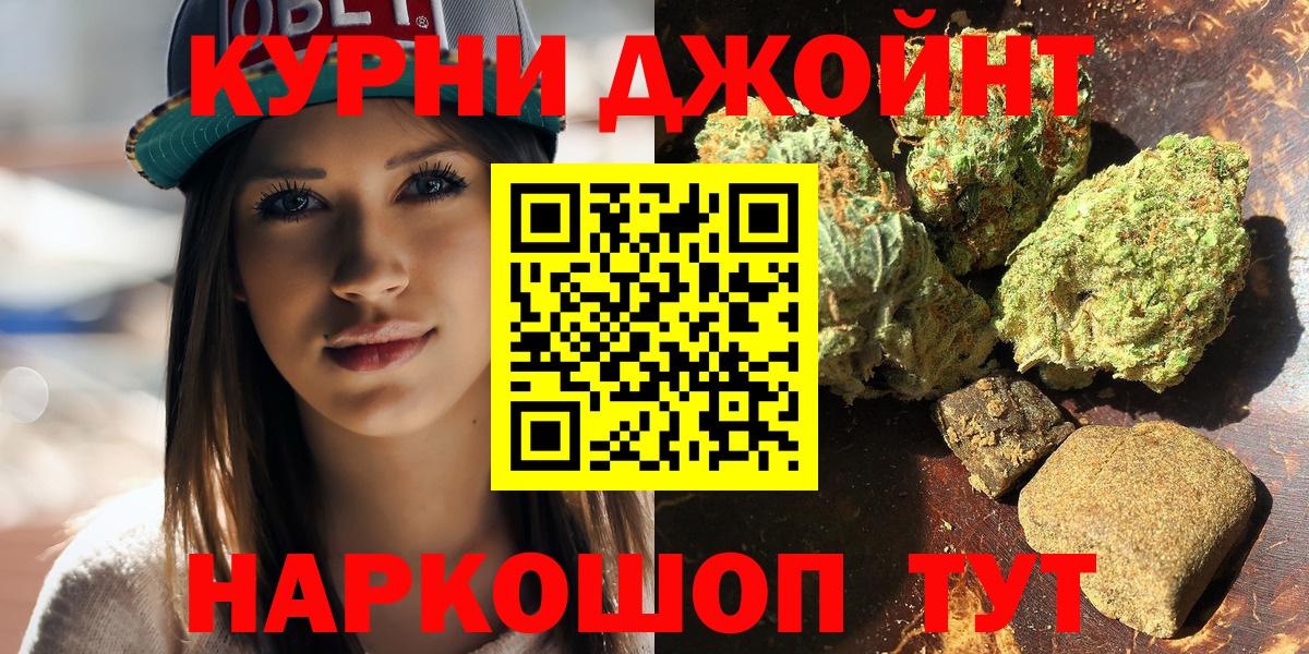 МАРИХУАНА планчик Котельники